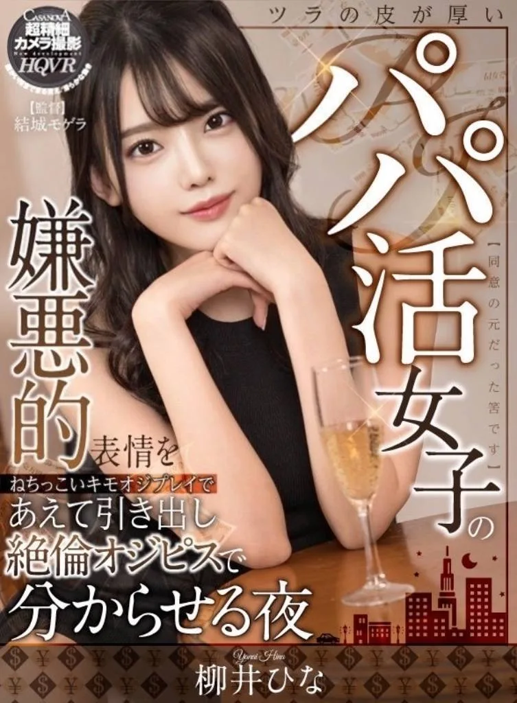 日本AV台北外送茶:️柳井陽菜