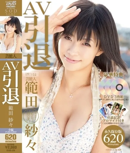 日本AV台中外送茶:️藤浦惠