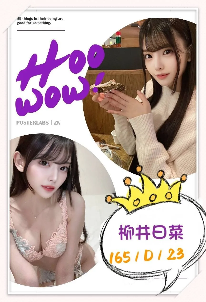 日本AV台北外送茶:️柳井陽菜