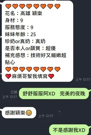 高雄定點茶-穎樂