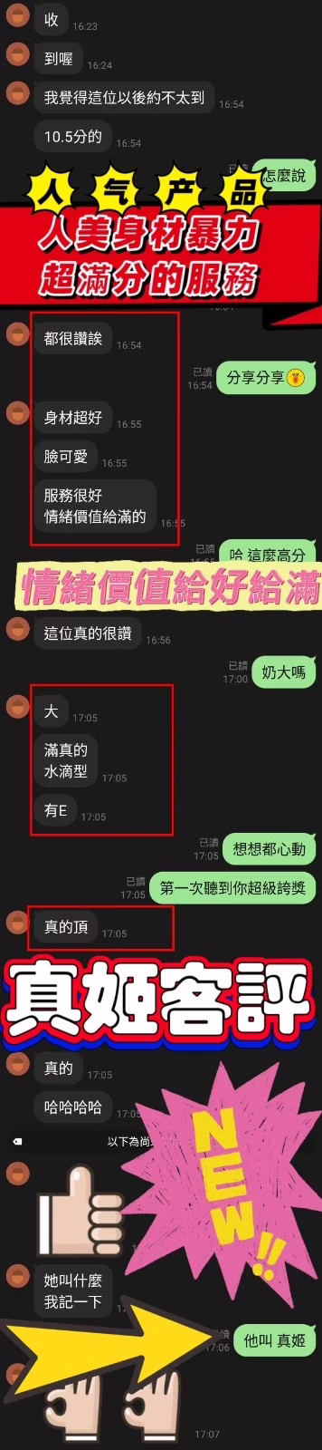 高雄定點茶-真姬