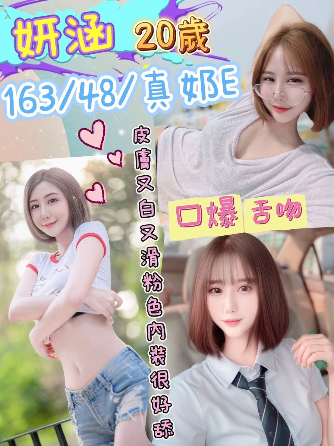 彰化定點茶-妍涵