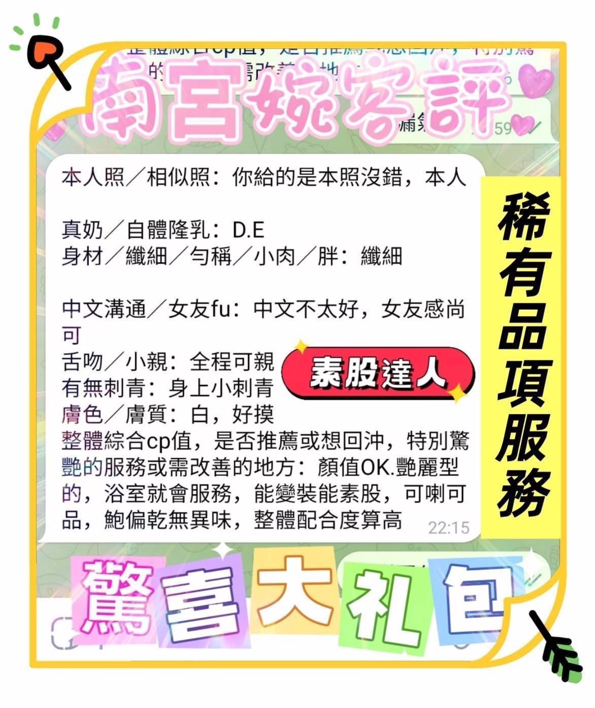 高雄定點茶-南宮婉