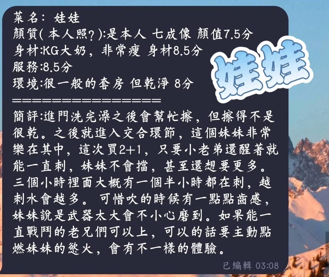 屏東定點茶-娃娃