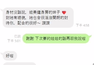 屏東定點茶-娃娃