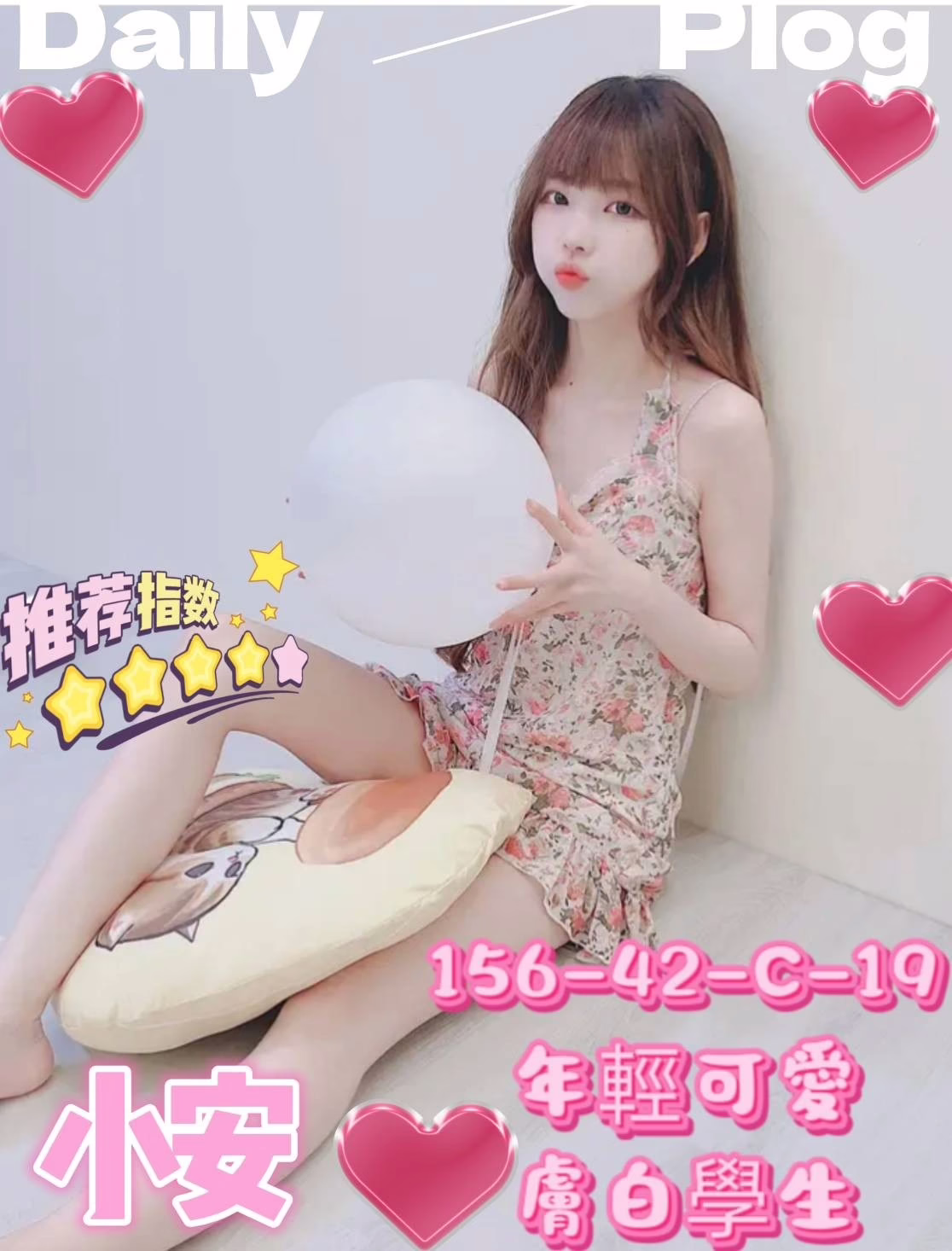 高雄外送茶-小安