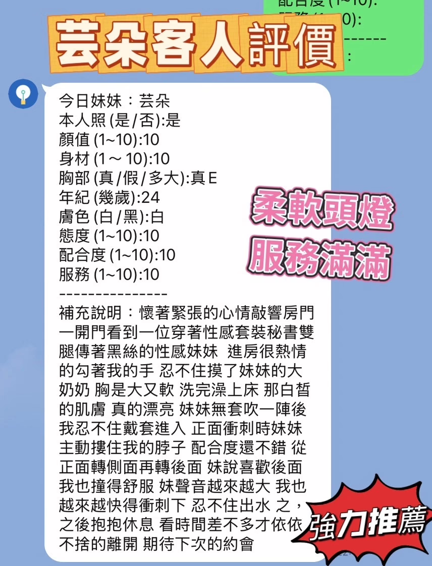 新竹定點茶-芸朵