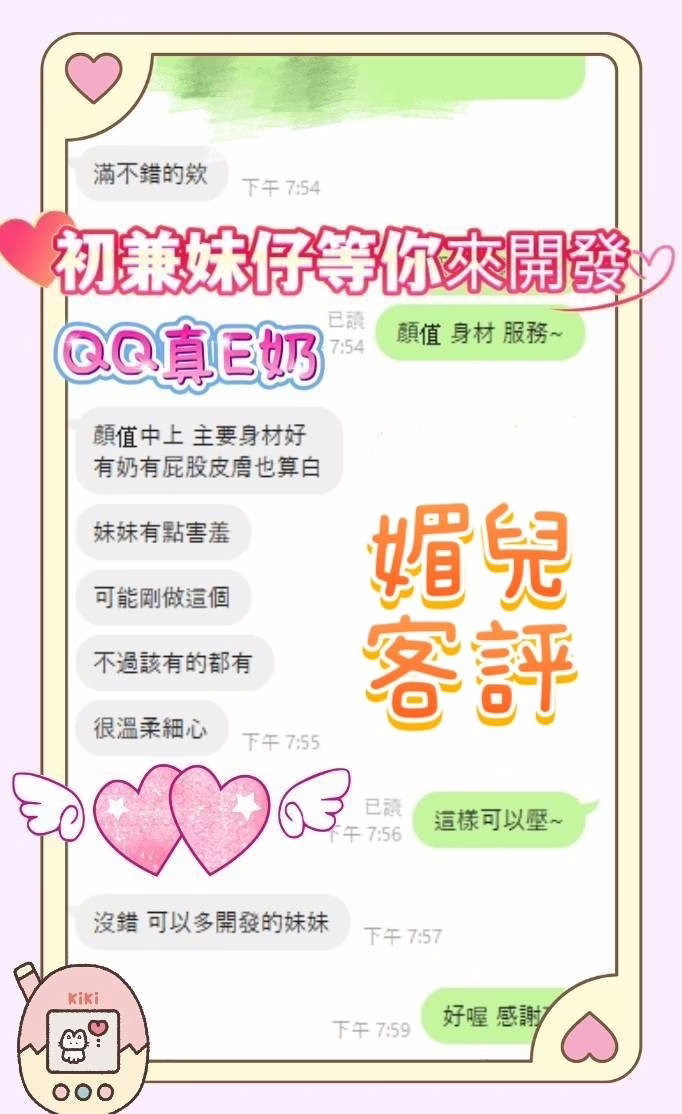 台南定點茶-媚兒