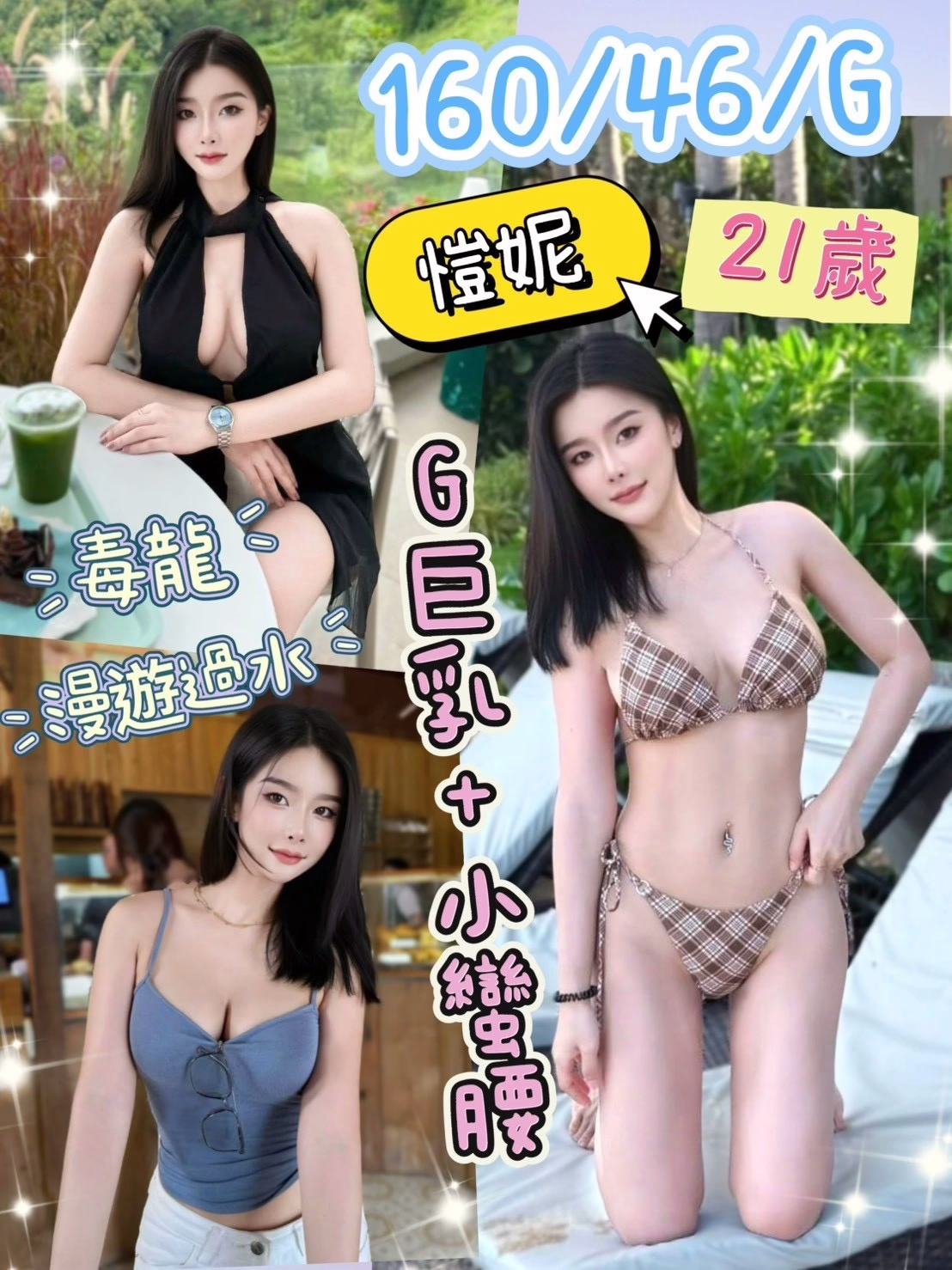 彰化定點茶-愷妮