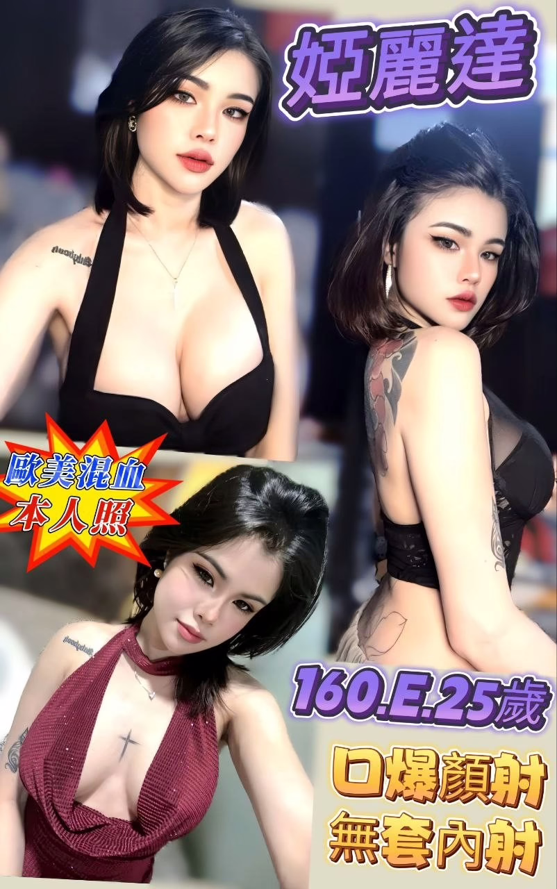 新北定點茶-婭麗達