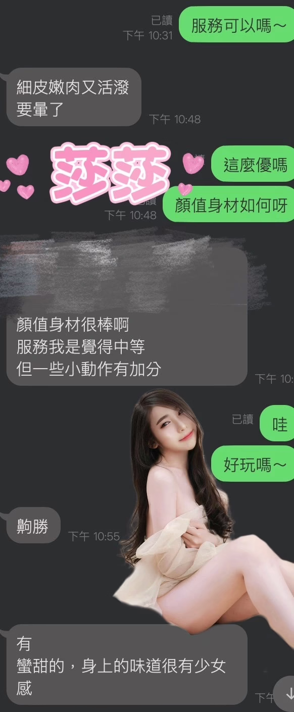 雲林定點茶-莎莎