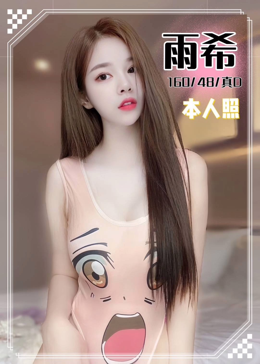 台中定點茶-雨希