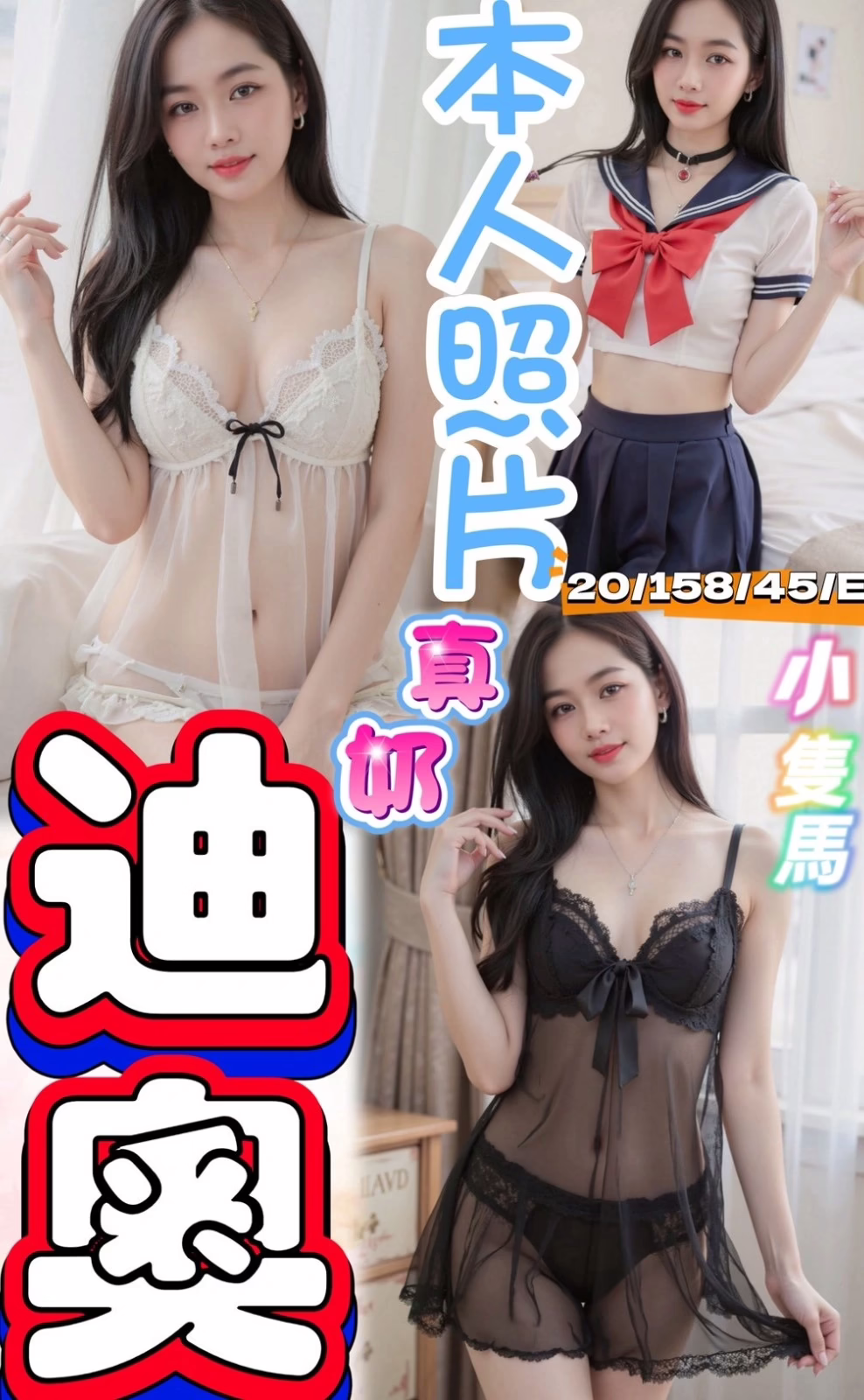 桃園定點茶-迪奧