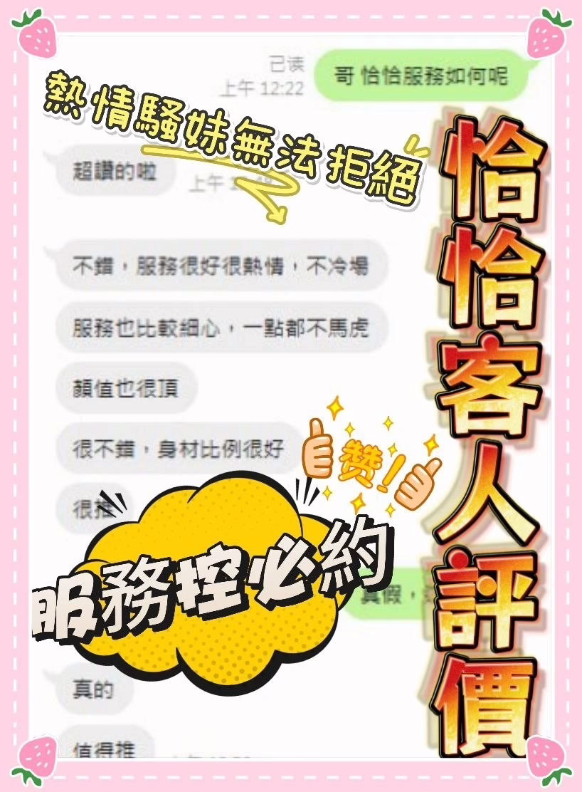 彰化定點茶-恰恰