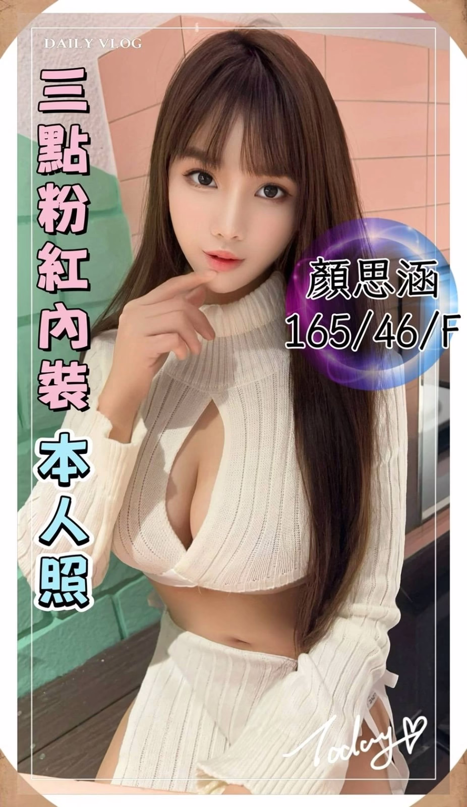 台中定點茶-顏思涵