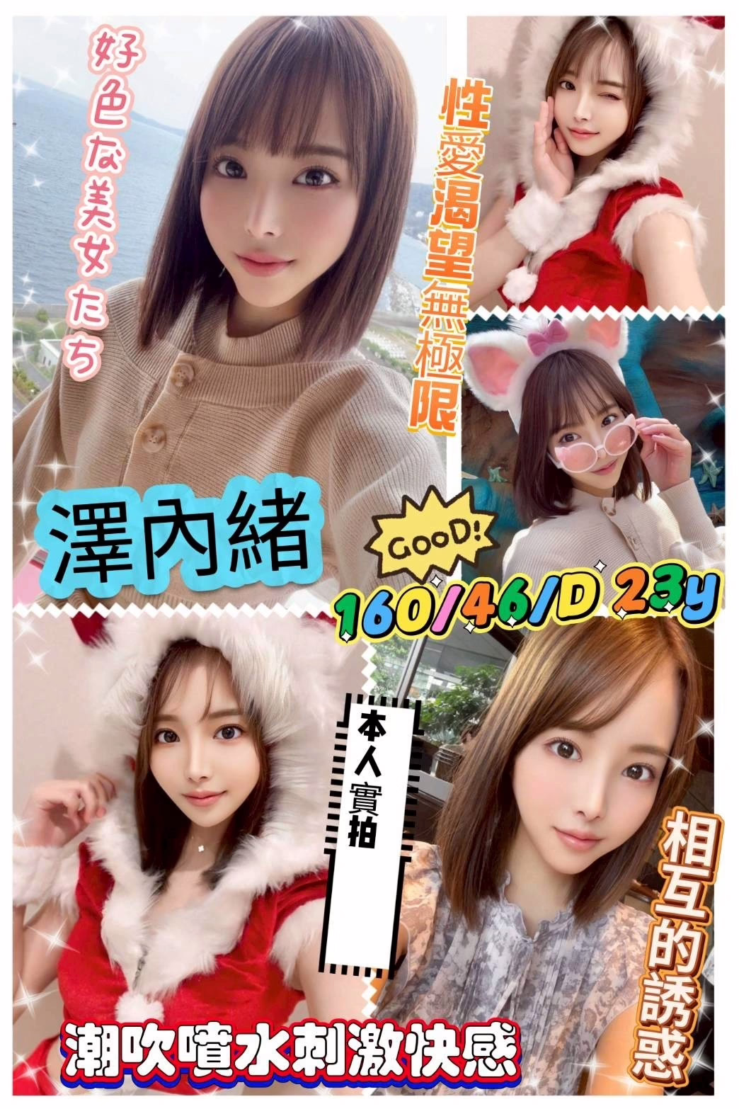 台南定點茶-澤內緒