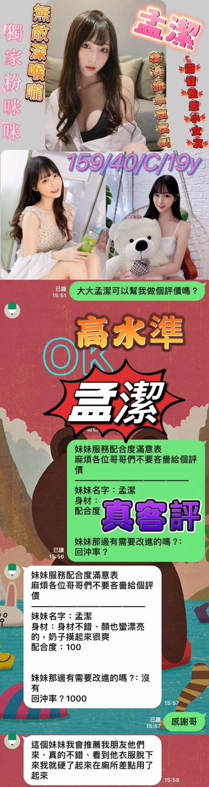 台南定點茶-孟潔