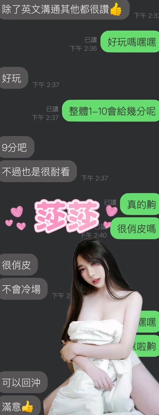 雲林定點茶-莎莎