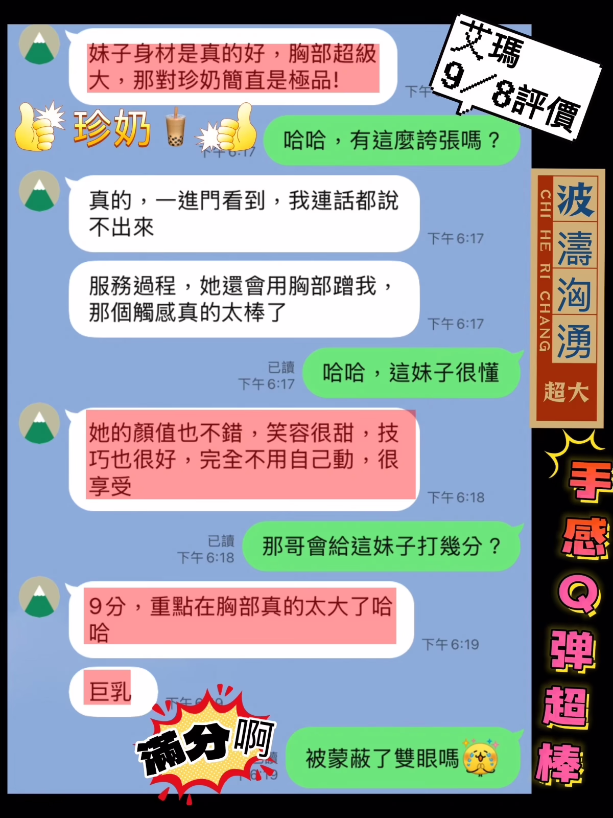 台中定點茶-艾瑪