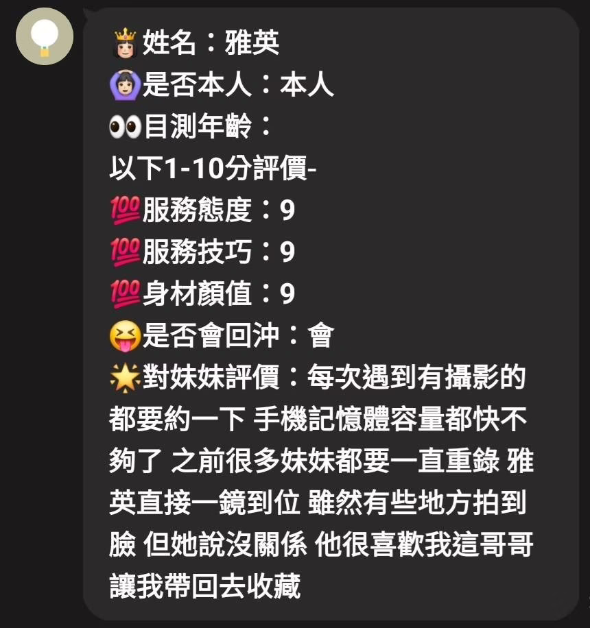 新竹定點茶-雅茵