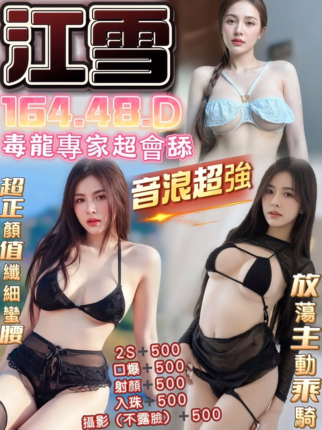 台南定點茶-江雪