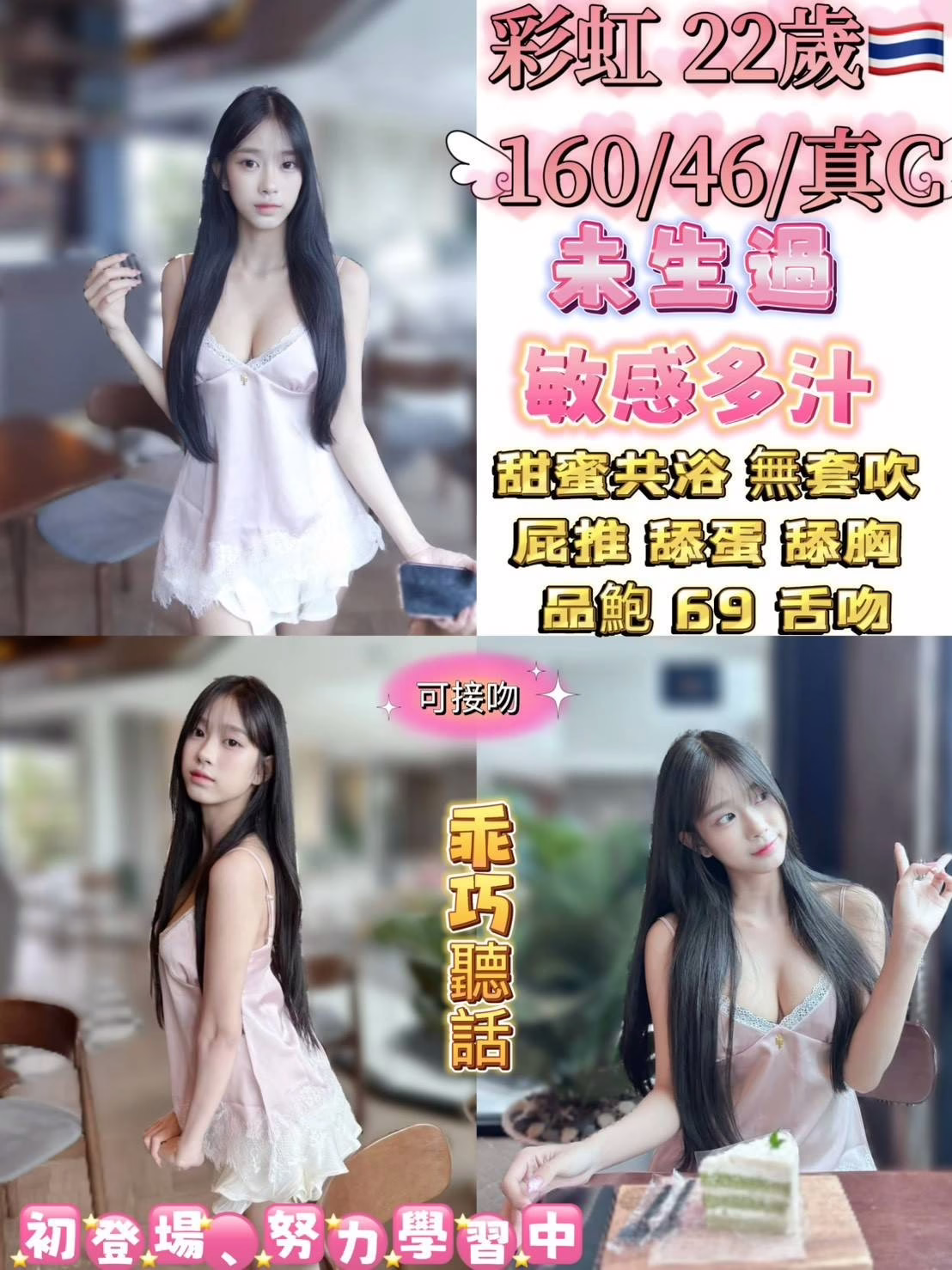 台北定點茶-彩虹