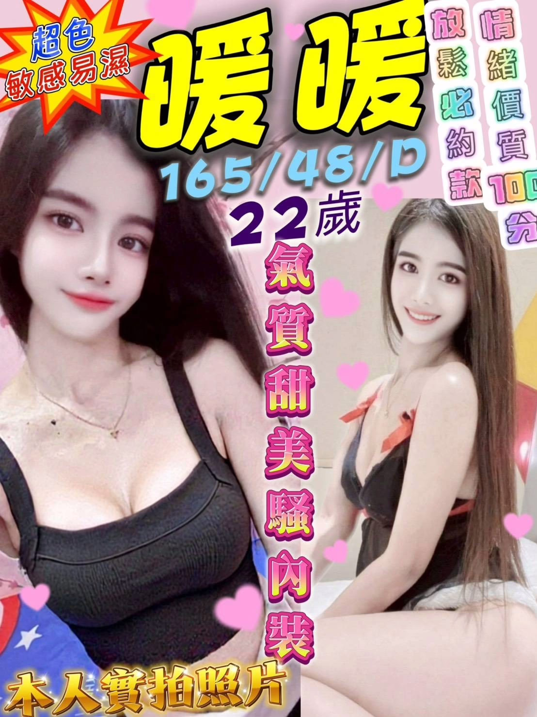 桃園定點茶-暖暖