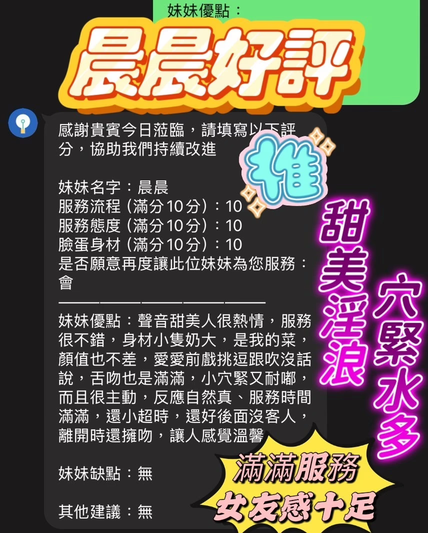 新竹定點茶-晨晨