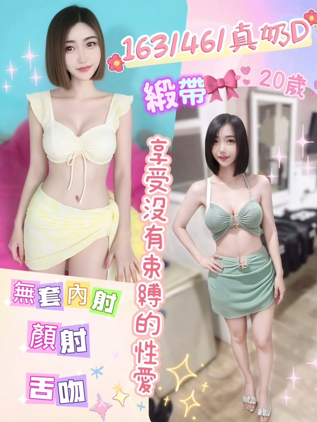 彰化定點茶-緞帶