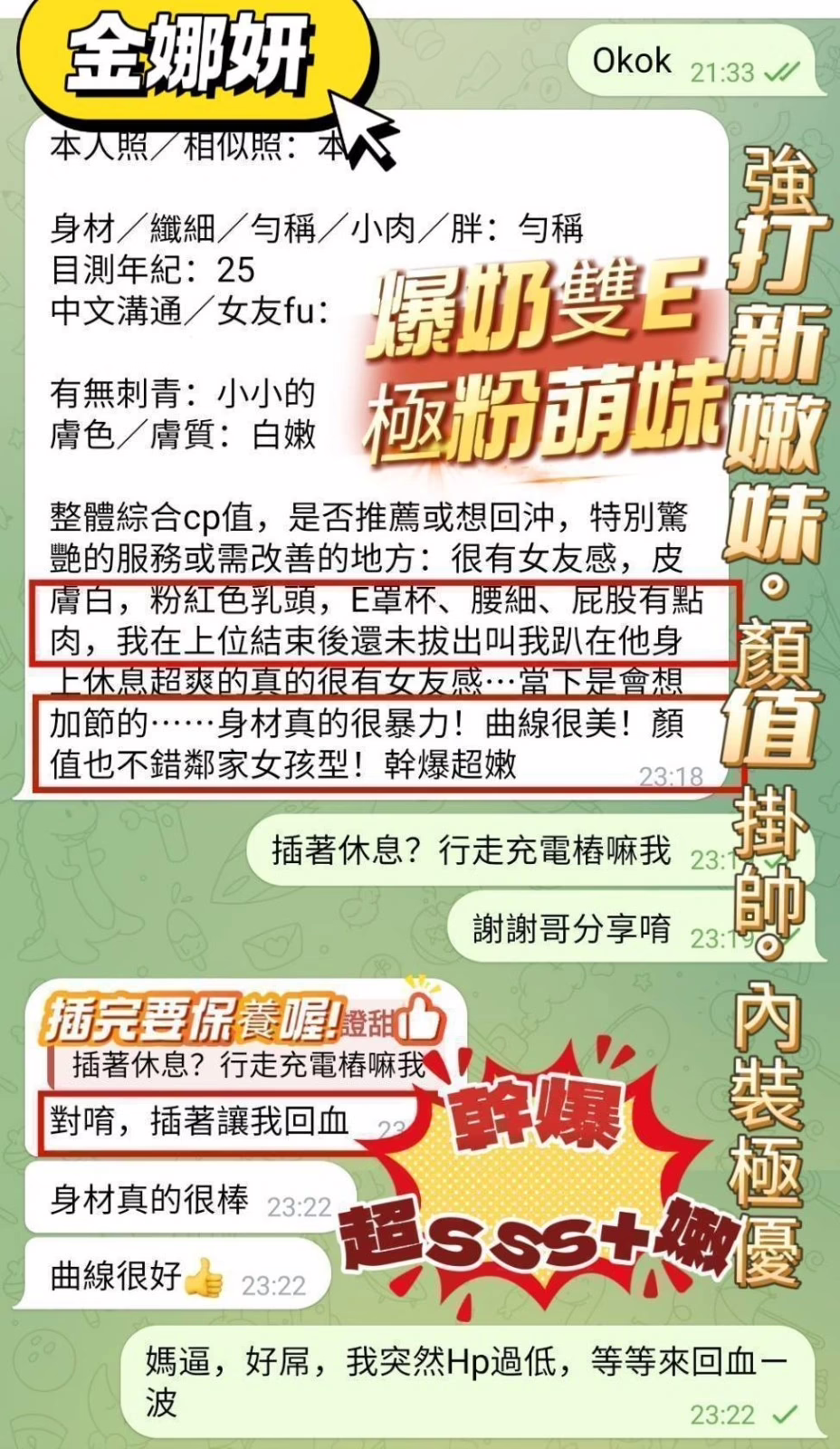 台南定點茶-金娜妍