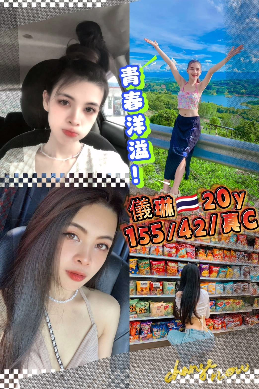 桃園定點茶-儀琳