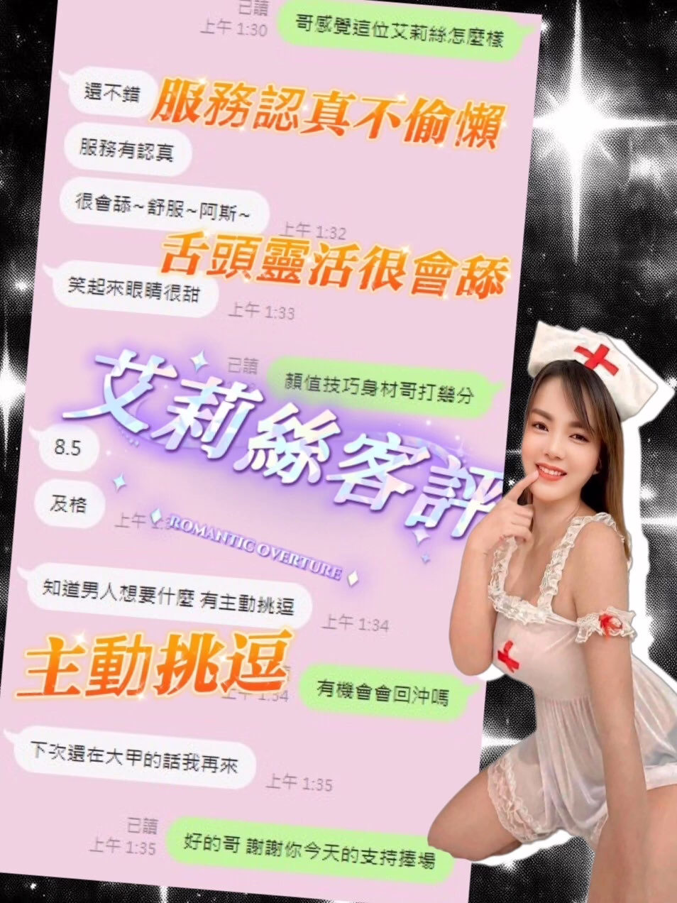 台中定點茶-艾莉絲