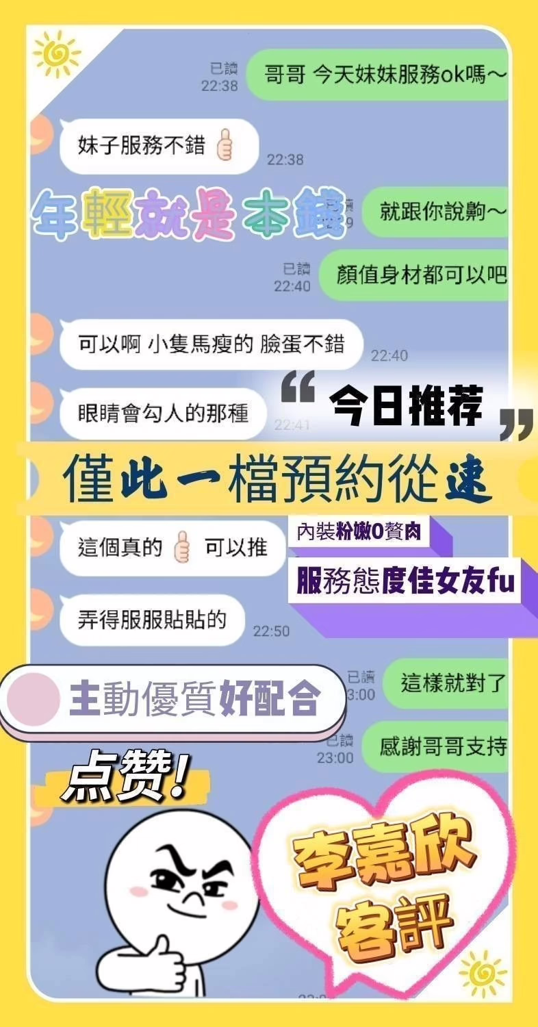 台南定點茶-李嘉欣