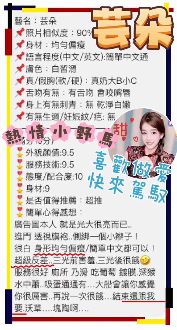 桃園定點茶-芸朵