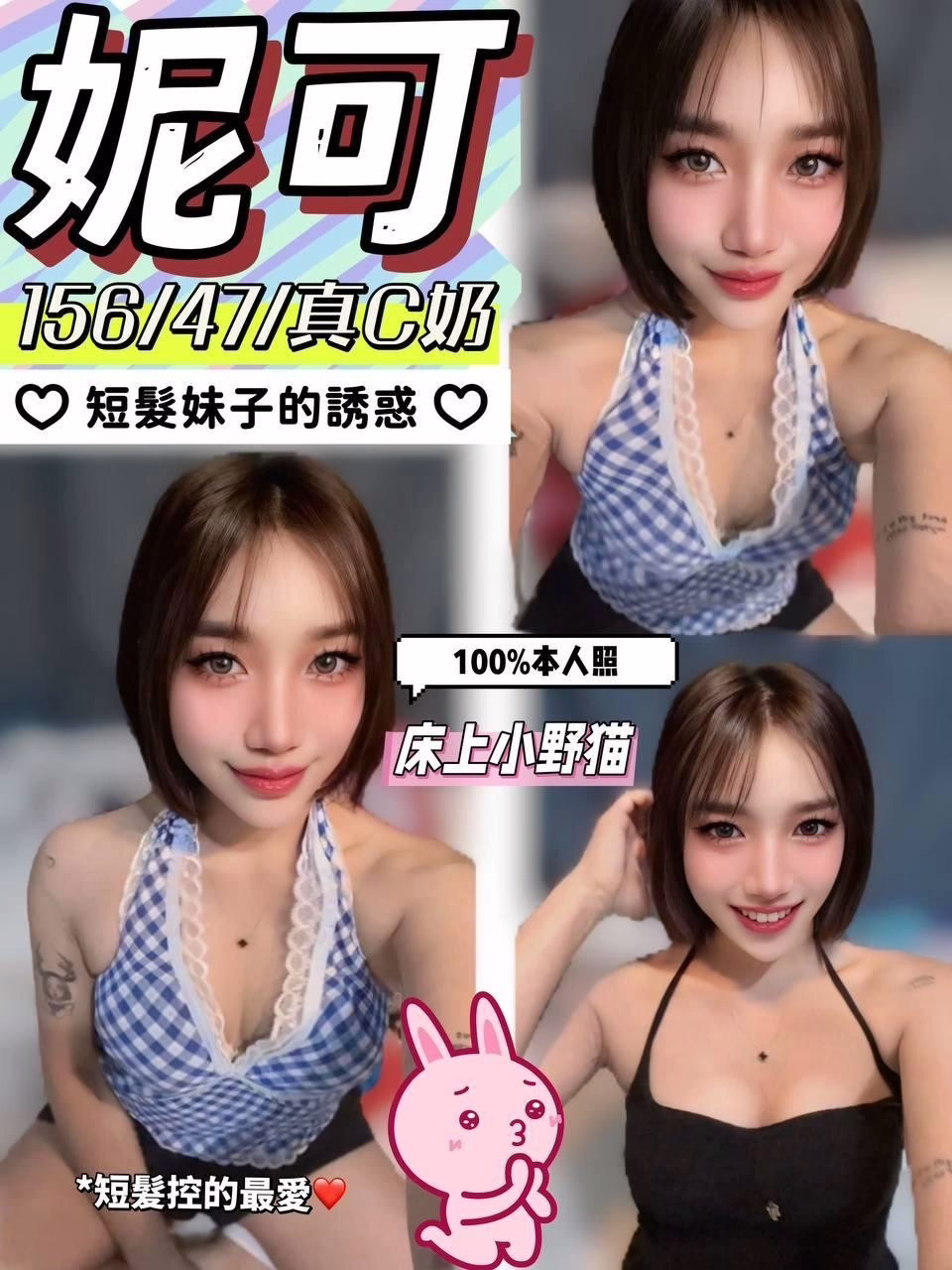 台中定點茶-妮可