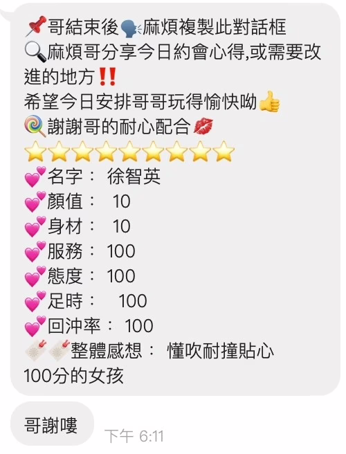 桃園定點茶-徐智英