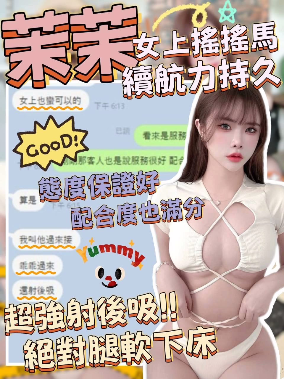 台中外送茶-茉茉