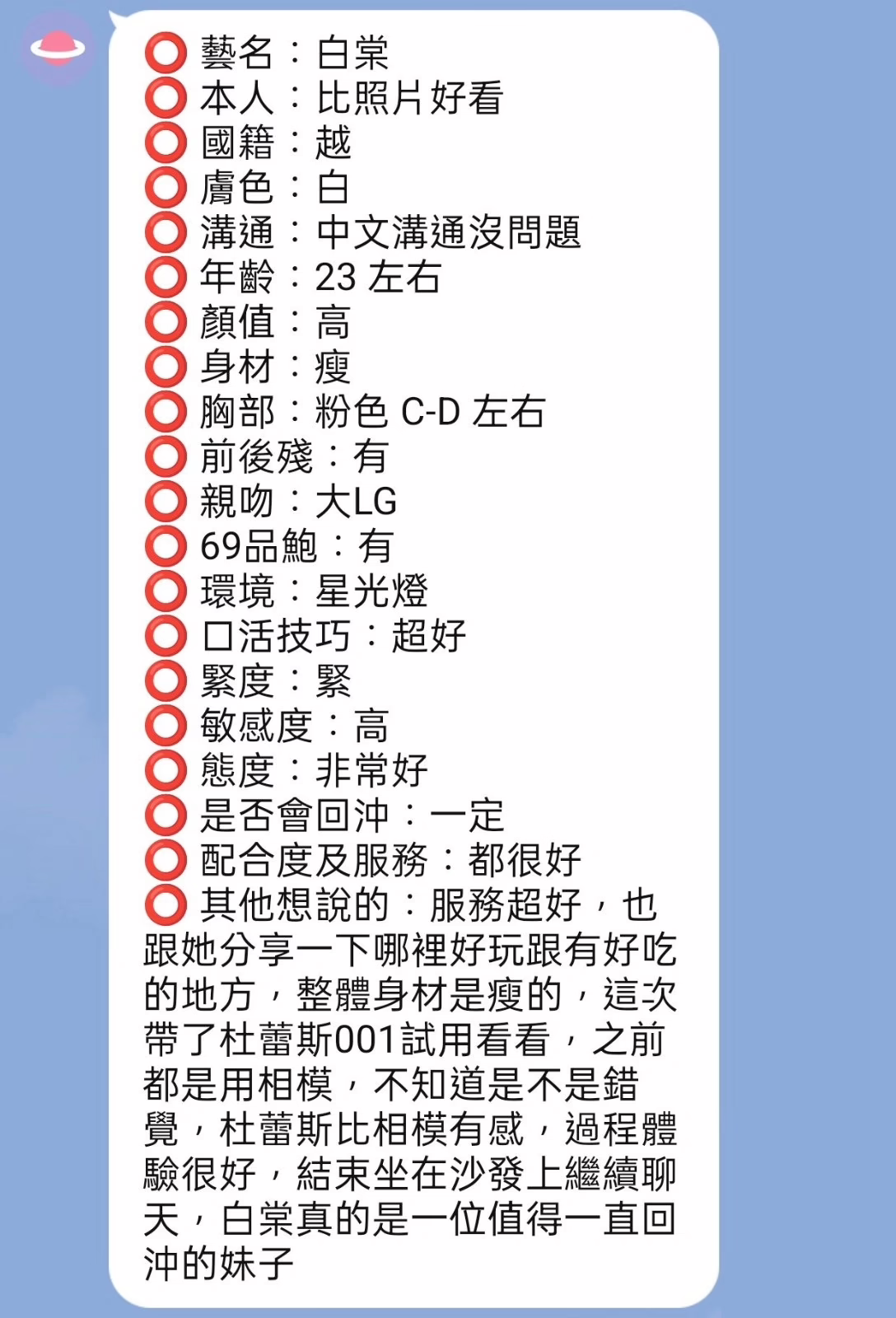 新竹定點茶-白棠