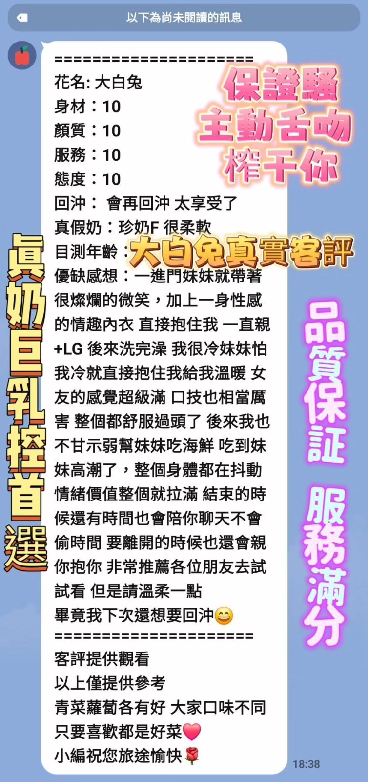 高雄定點茶-大白兔