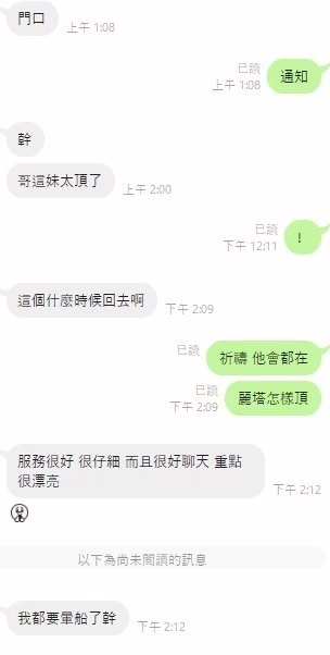 桃園定點茶-麗塔