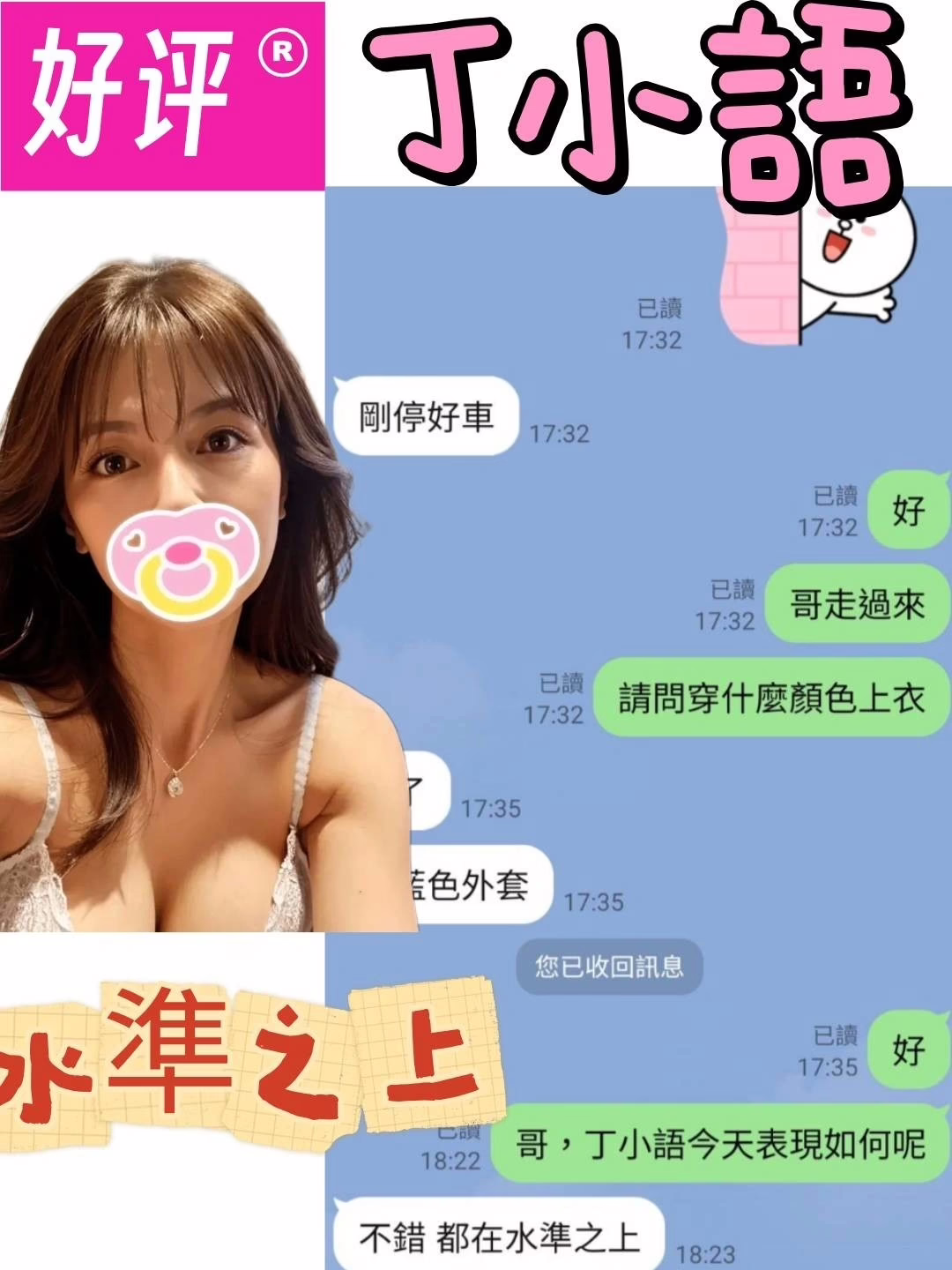 苗栗定點茶-丁小語