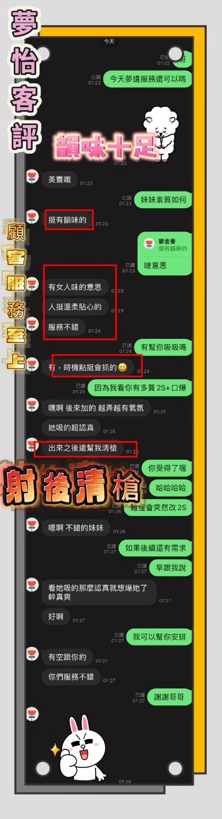 台中定點茶-夢怡