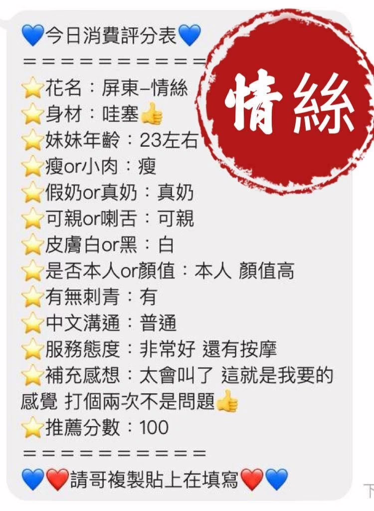 澎湖定點茶-情絲