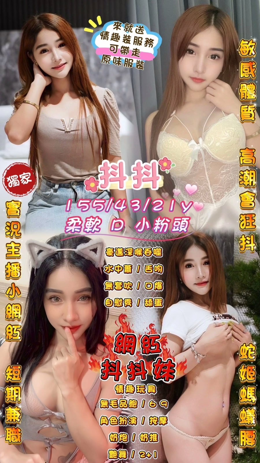 桃園定點茶-抖抖