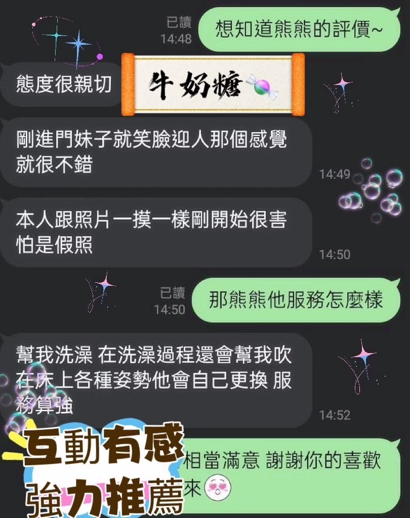 屏東定點茶,外送茶-牛奶糖