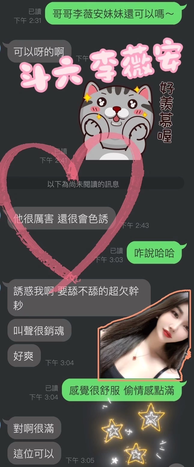 雲林定點茶-李薇安