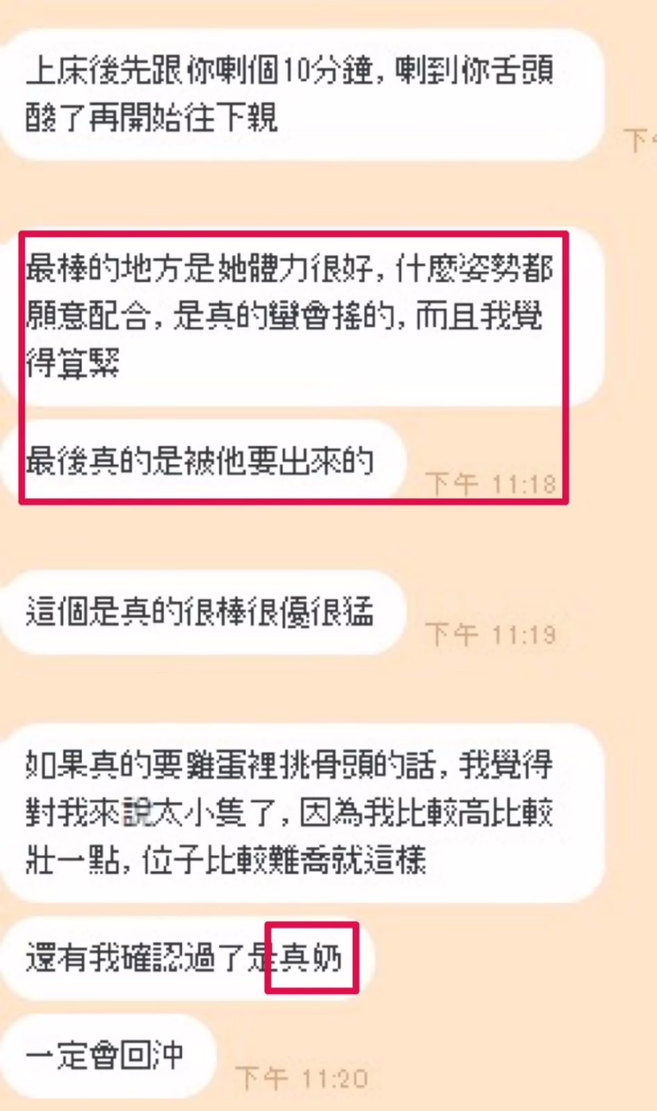 新竹定點茶-幼幼