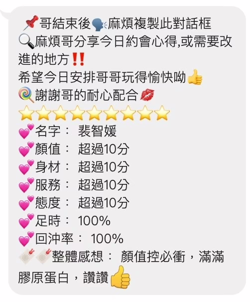 桃園定點茶-裴智媛