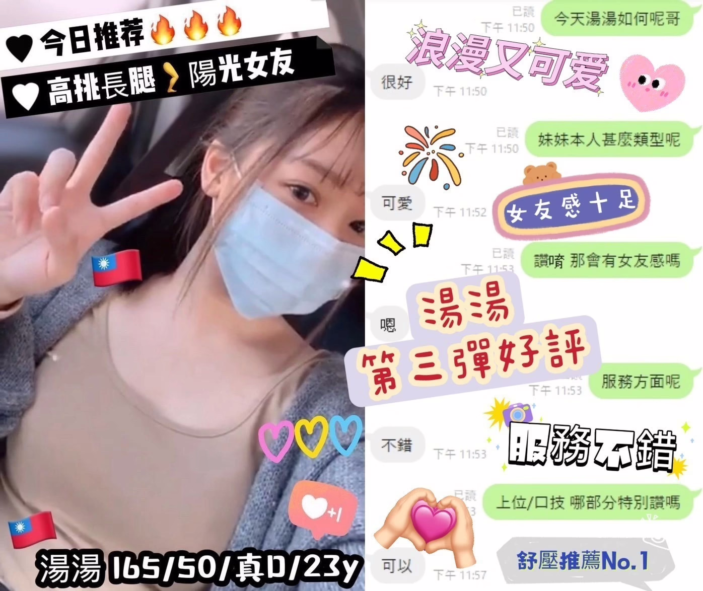 台中定點茶-湯湯