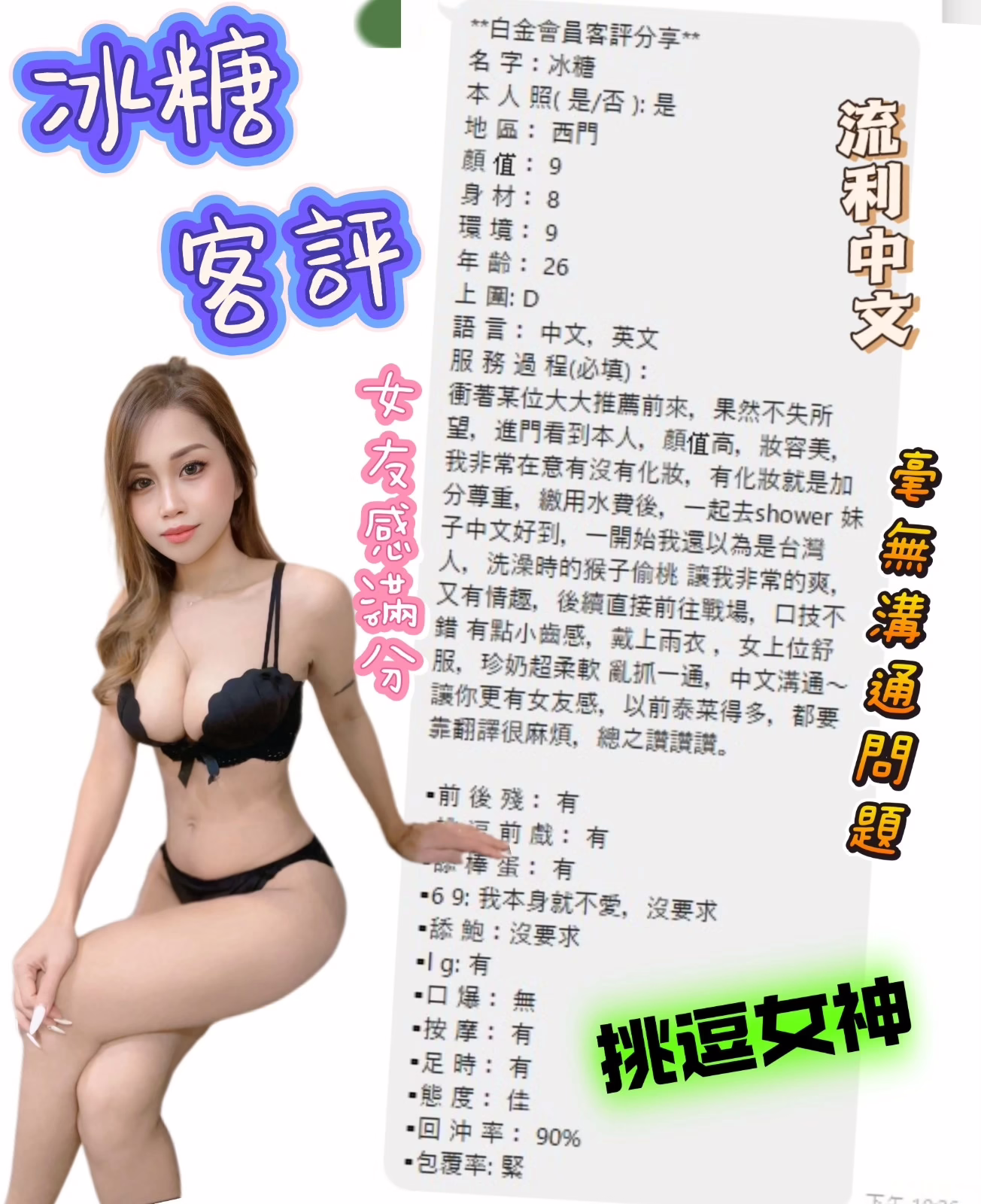 台北定點茶-冰糖